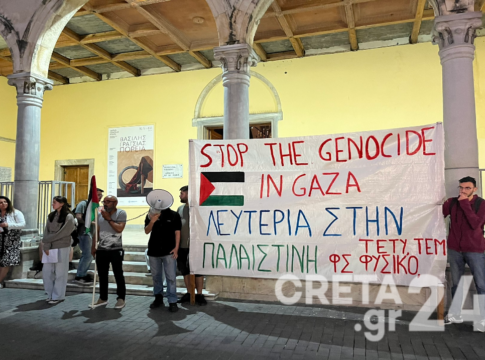 Ηράκλειο: Συγκέντρωση αλληλεγγύης στον Παλαιστινιακό Λαό