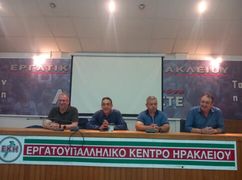 Ηράκλειο: Σύσκεψη συλλόγων για την οργάνωση συλλαλητηρίου στις 21 Μαΐου