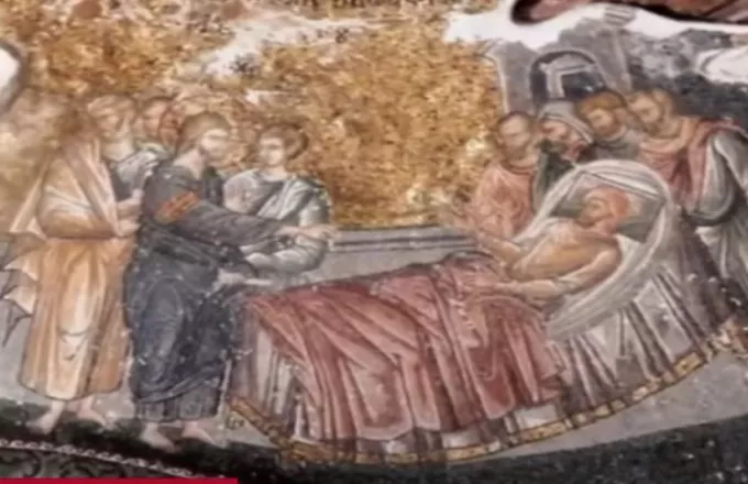 Κωνσταντινούπολη: Τζαμί από σήμερα η Μονή της Χώρας - Τα εγκαίνια έκανε ο Ερντογάν