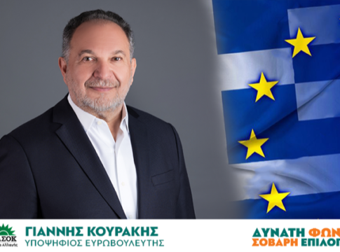 Κουράκης για τα 74 χρόνια της Ευρωπαϊκής Ενοποίησης: Το σημαντικότερο σχέδιο ειρήνης στην ιστορία της ανθρωπότητας