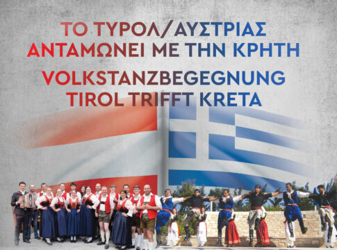 Λαϊκοί Χοροί από την Αυστρία και την Κρήτη-Τρεις μοναδικές παραστάσεις σε Ηράκλειο και Τυρόλο