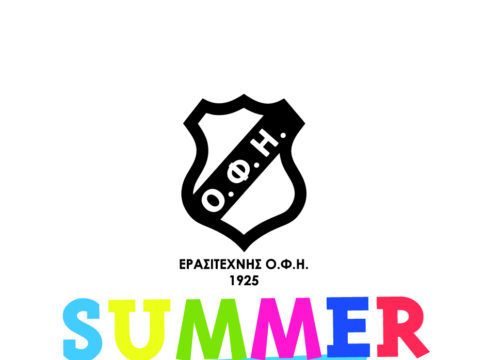 Ότι πρέπει να γνωρίζετε για το SUMMER CAMP του Ερασιτέχνη ΟΦΗ