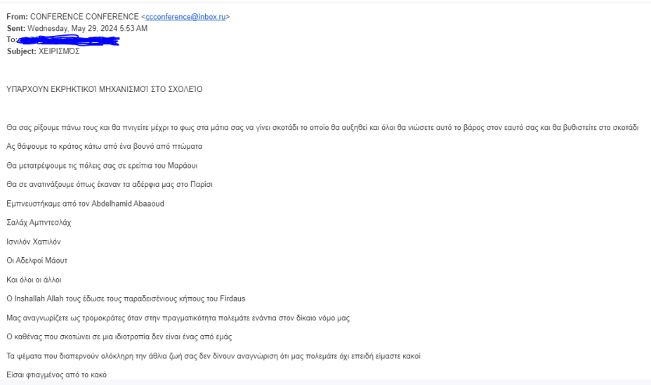 Παρόμοιο mail-φάρσα σε σχολεία είχε σταλεί και σε Κύπρο, Σλοβακία - Tι λέει η ΕΛ.ΑΣ