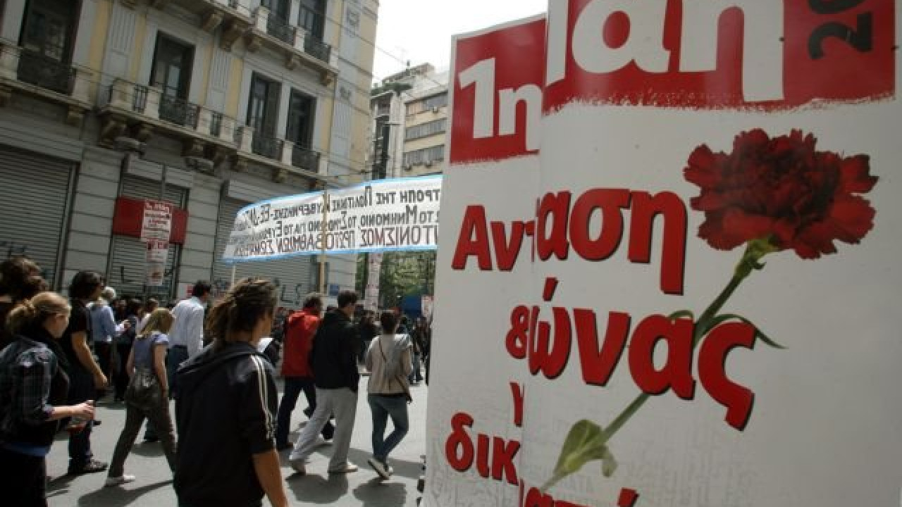 Πρωτομαγιά: Κυκλοφοριακές ρυθμίσεις στο κέντρο της Αθήνας λόγω των συγκεντρώσεων