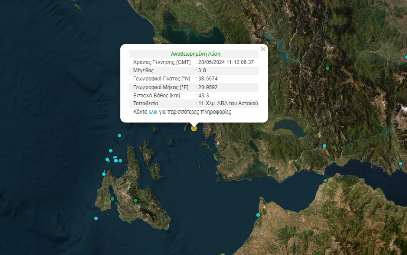 Σεισμός Αστακός