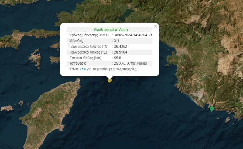 Σεισμός στη Ρόδο