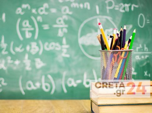 Στο Καπετανάκειο τα θερινά μαθήματα του Κοινωνικού Φροντιστηρίου του Δήμου Ηρακλείου