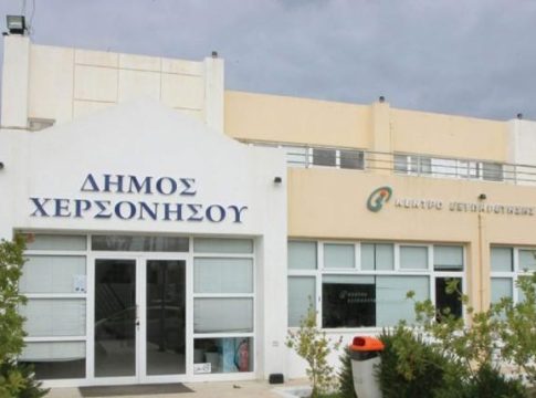 Στρογγυλό Τραπέζι Δήμου Χερσονήσου στο 36ο Πανελλήνιο Συνέδριο Γενικής/Οικογενειακής Ιατρικής