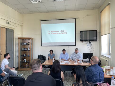 Χανιά: Παρουσιάστηκε το πρόγραμμα «ΖΩΗ»
