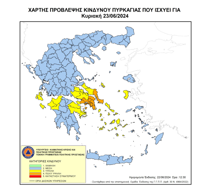 Χωρίς ενεργό μέτωπο οι πυρκαγιές σε Κερατέα και Ροδόπη