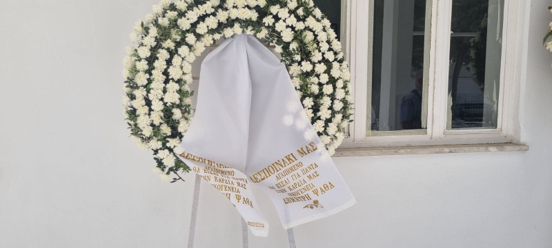 Κηδεία Δέσποινας Στυλιανοπούλου