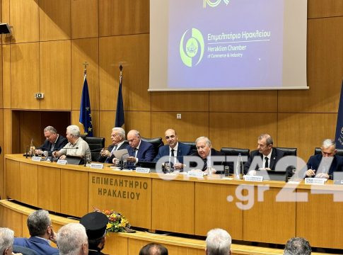 Επετειακή εκδήλωση για τα 100 από την ίδρυση του Επιμελητηρίου Ηρακλείου