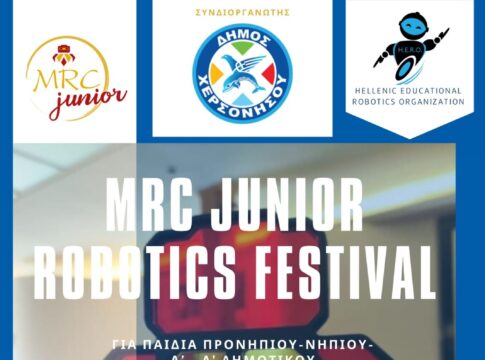 Φεστιβάλ αθλητικής ρομποτικής στο δήμο Χερσονήσου