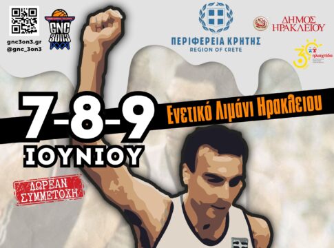 GNC 3on3: Ο «Θεός» του μπάσκετ στο Ηράκλειο!