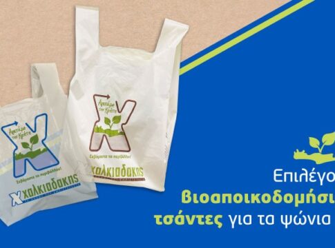 Η Χαλκιαδάκης Α.Ε. ενισχύει την περιβαλλοντική της δράση και τη δέσμευσή της για έναν πιο βιώσιμο κόσμο