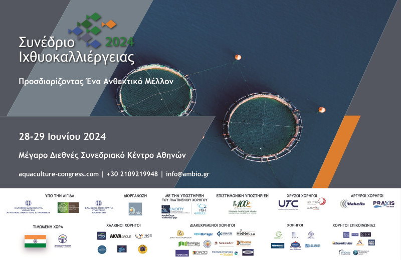 amvio synedrio ixthuokalliergias