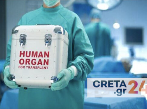 Ηράκλειο: 79χρονος χάρισε ζωή με το θάνατό του