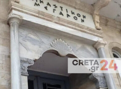 Ηράκλειο: Ελεύθερος με περιοριστικούς όρους ο 17χρονος που καταγγέλθηκε για βιασμό 27χρονης