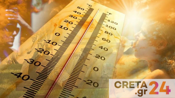 Καιρός: Έως 35 βαθμούς ο υδράργυρος στην Κρήτη