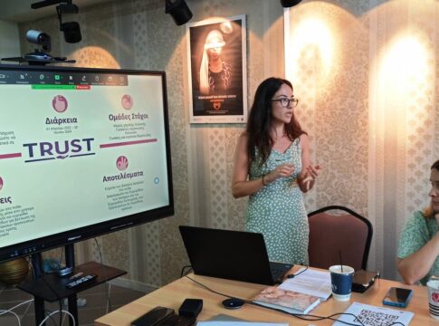 Καταληκτήρια εκδήλωση του Ευρωπαϊκού Έργου TRUST από τον «Σύνδεσμο Μελών Γυναικείων Σωματείων Ηρακλείου και Ν. Ηρακλείου»