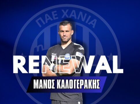 Κράτησαν Καλογεράκη τα Χανιά