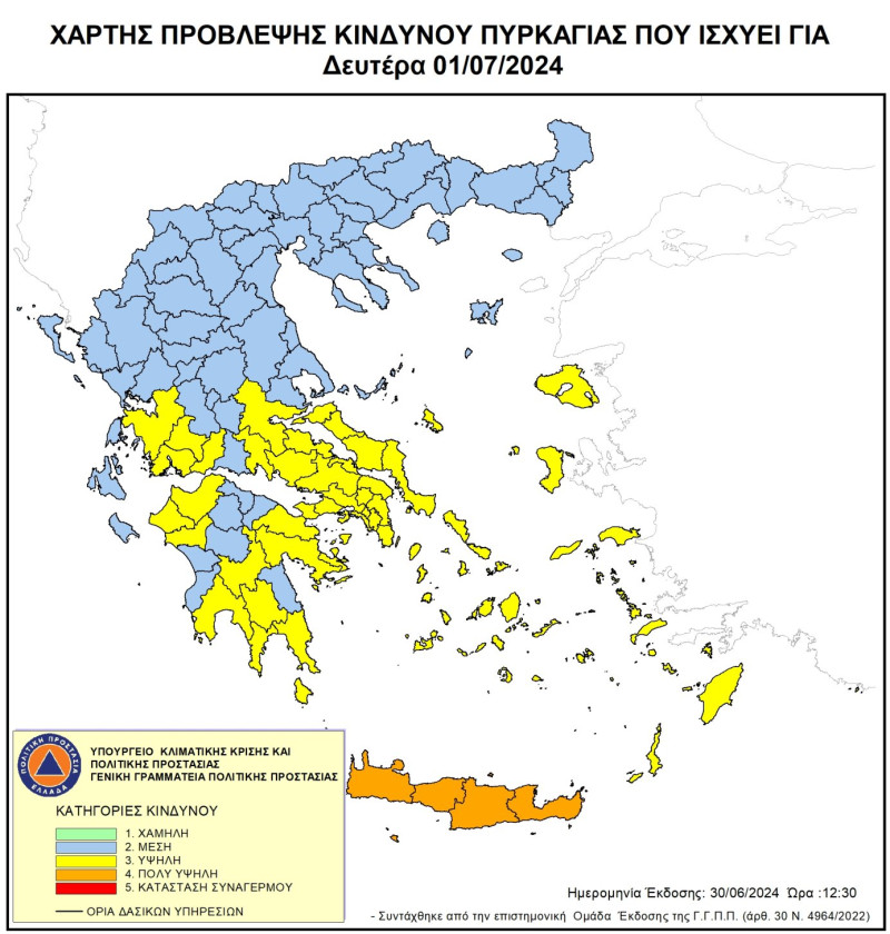 ΚΡΗΤΗ ΠΡΟΒΛΕΨΗ ΚΙΝΔΥΝΟΥ