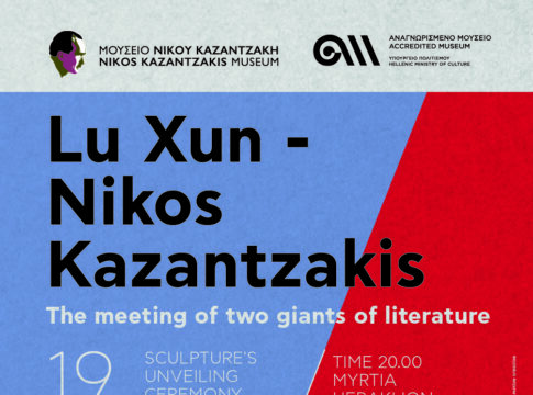 «Lu Xun – Νίκος Καζαντζάκης. Η συνάντηση δύο κορυφαίων»: Εκδήλωση αποκαλυπτηρίων γλυπτικής σύνθεσης στο Μουσείο Νίκου Καζαντζάκη