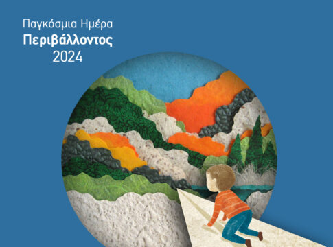 Ο Περιφερειάρχης Κρήτης για την Παγκόσμια Ημέρα Περιβάλλοντος