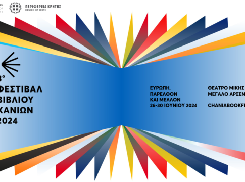 Παιδικά εργαστήρια και επιμορφωτικές δράσεις για παιδιά στο 3ο Φεστιβάλ Βιβλίου Χανίων