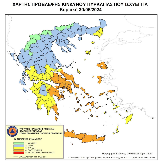 κίνδυνος πυρκαγιάς