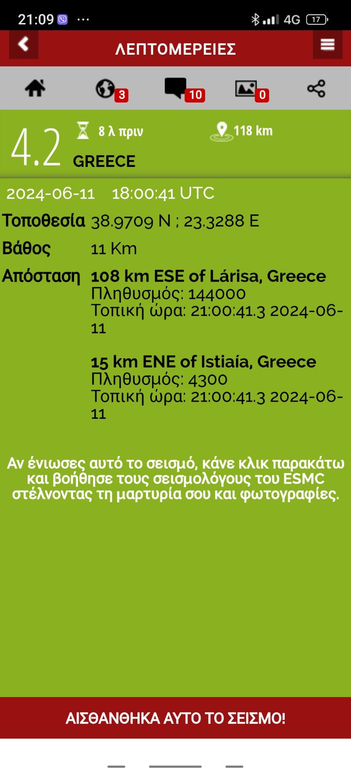 Εύβοια 