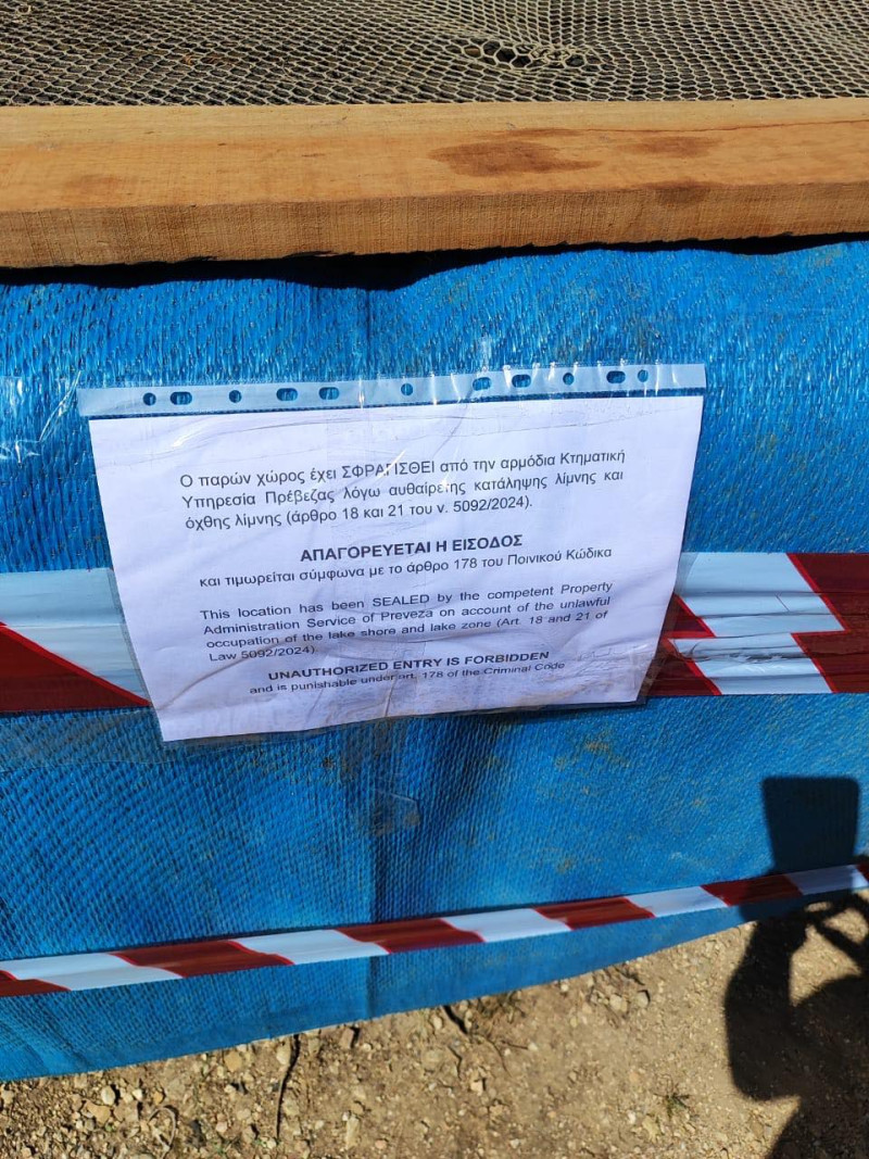 λιμνη ζηρου
