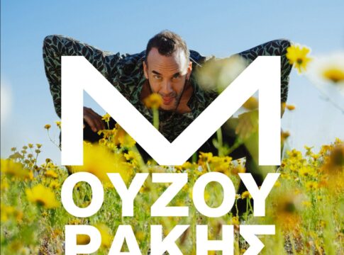 Στο Ηράκλειο ο Πάνος Μουζουράκης για μια ξεχωριστή μουσική παράσταση