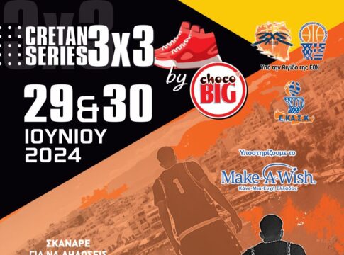 Στον Άγιο Νικόλαο το 2ο τουρνουά μπάσκετ 3X3 Cretan Series