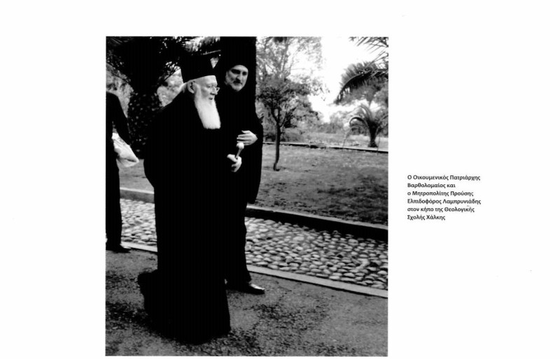 Θεολογική Σχολή Χάλκης 