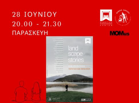 Τριήμερο δράσεων στη Δημοτική Πινακοθήκη Χανίων από τις 28 έως τις 30 Ιουνίου