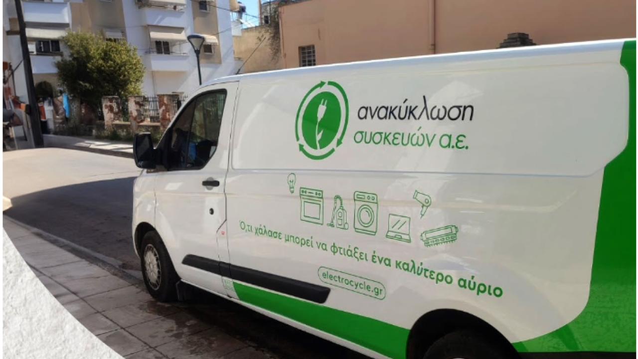 Van ανακύκλωσης ηλεκτρικών συσκευών στους δρόμους του Δήμου Αθηναίων