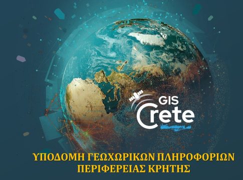 2ο Συνέδριο των Περιφερειακών Δικτύων Πληροφοριών Νότιας/Κεντρικής Ευρώπης και Μεσογείου στις 16-19 Ιουλίου