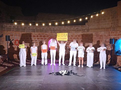 Χανιά: Ολοκληρώθηκαν οι εκδηλώσεις του Πολυδύναμου Κέντρου του ΚΕΘΕΑ ΑΡΙΑΔΝΗ