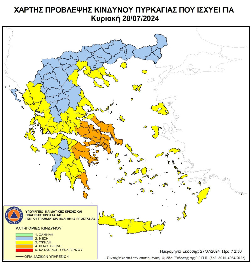 Χάρτης επικινδυνότητας
