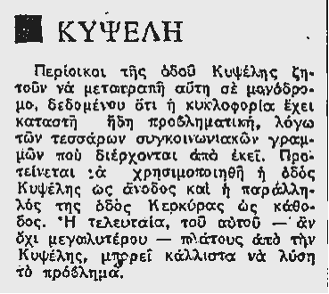Κυψέλη