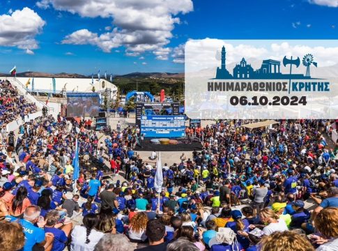 Διεθνές ενδιαφέρον για τον Ημιμαραθώνιο Κρήτης που θα διεξαχθεί για 8η χρονιά