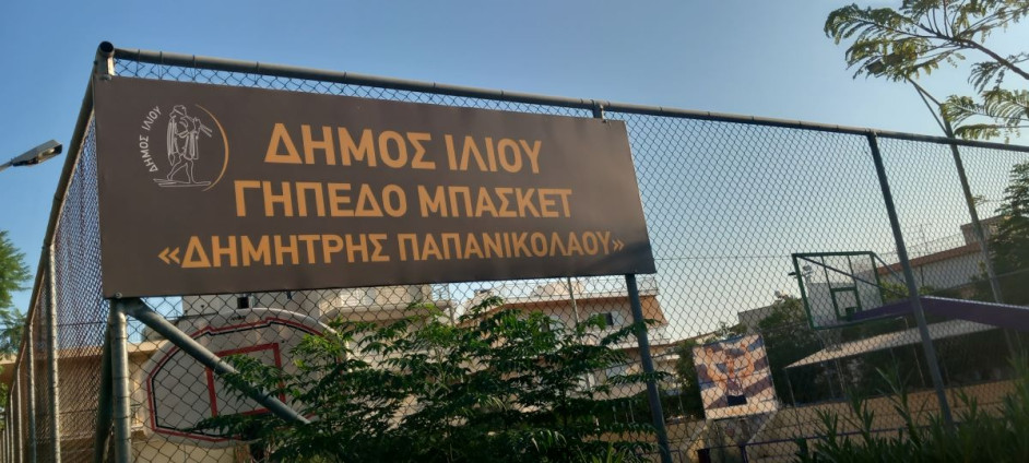 Δημήτρης Παπανικολάου