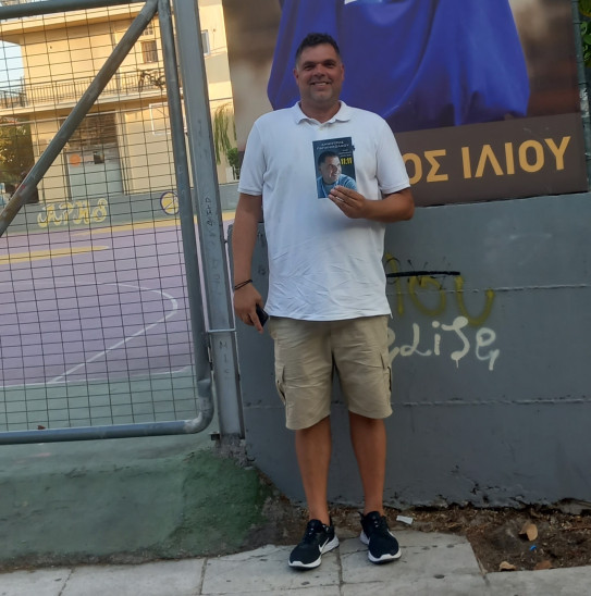 Δημήτρης Παπανικολάου