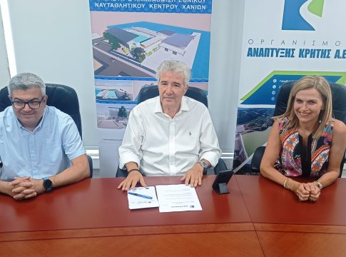 Δημοπρατήθηκε από τον Ο.Α.Κ. Α.Ε. το έργο της «Επισκευής και Αναβάθμισης του Ναυταθλητικού Κέντρου Χανίων»