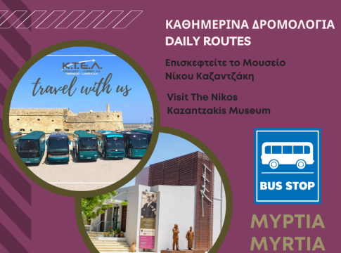 Εκδώστε το εισιτήριό σας και επισκεφτείτε το Μουσείο Καζαντζάκη καθημερινά με το ΚΤΕΛ Ηρακλείου-Λασιθίου
