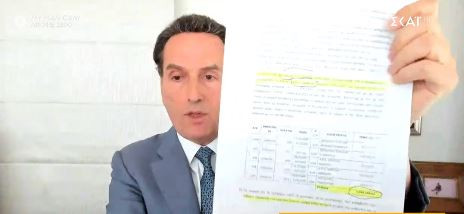 Έγγραφο για υπόθεση Ρέμου