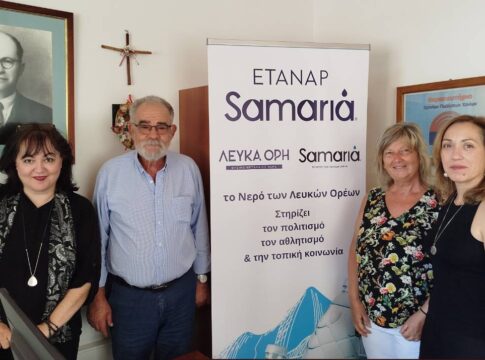 ΕΤΑΝΑΠ – ΣΑΜΑΡΙΑ: Αρωγός στις ανάγκες του Γηροκομείου και του Παραρτήματος Ατόμων με Αναπηρία Χανίων