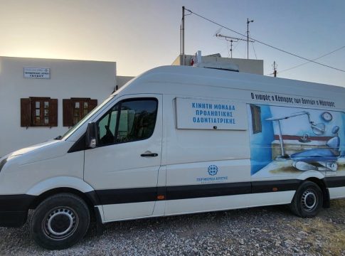 Η Κινητή Οδοντιατρική Μονάδα της Περιφέρειας Κρήτης στο ακριτικό νησί της Γαύδου