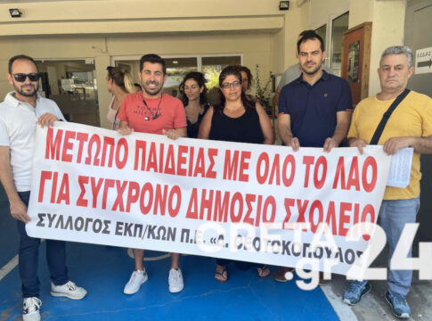Ηράκλειο: Παράσταση διαμαρτυρίας από τους δασκάλους